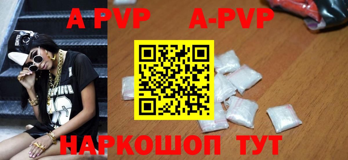 Alfa_PVP VHQ  Вход с VPN  Валуйки  цены наркотик  А ПВП кристаллы 