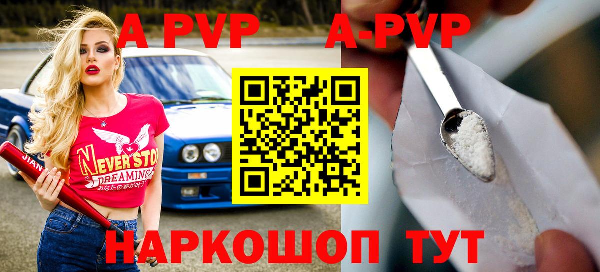 А ПВП мука Валуйки