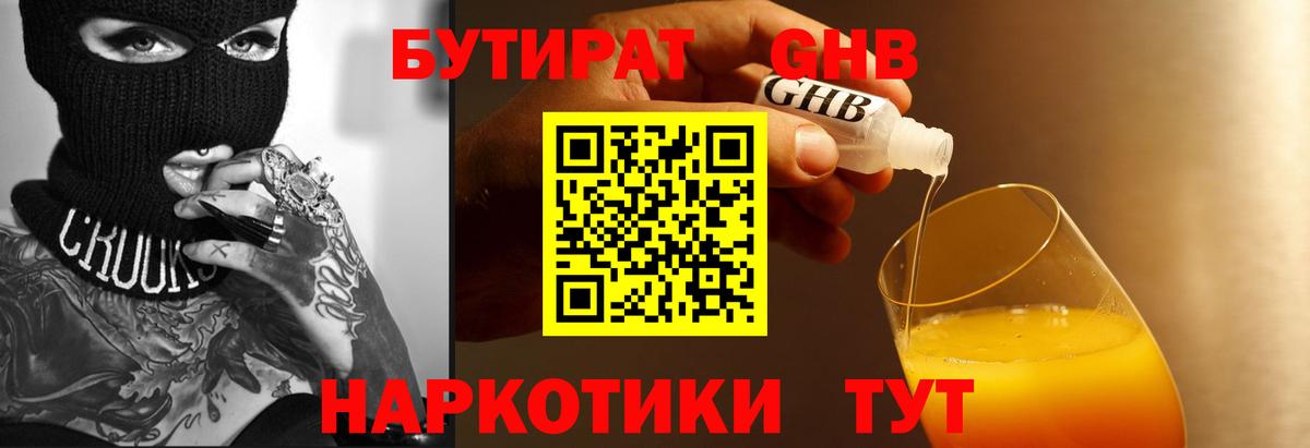 Валуйки  БУТИРАТ оксана  Вход с VPN 