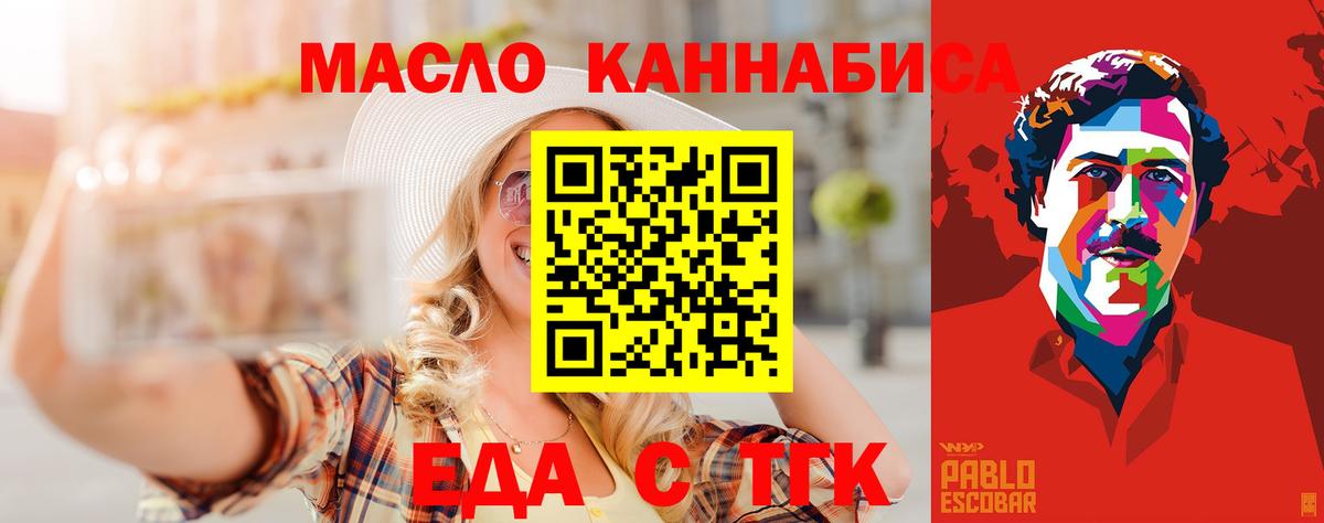 Валуйки  Cannafood марихуана  Вход с VPN 