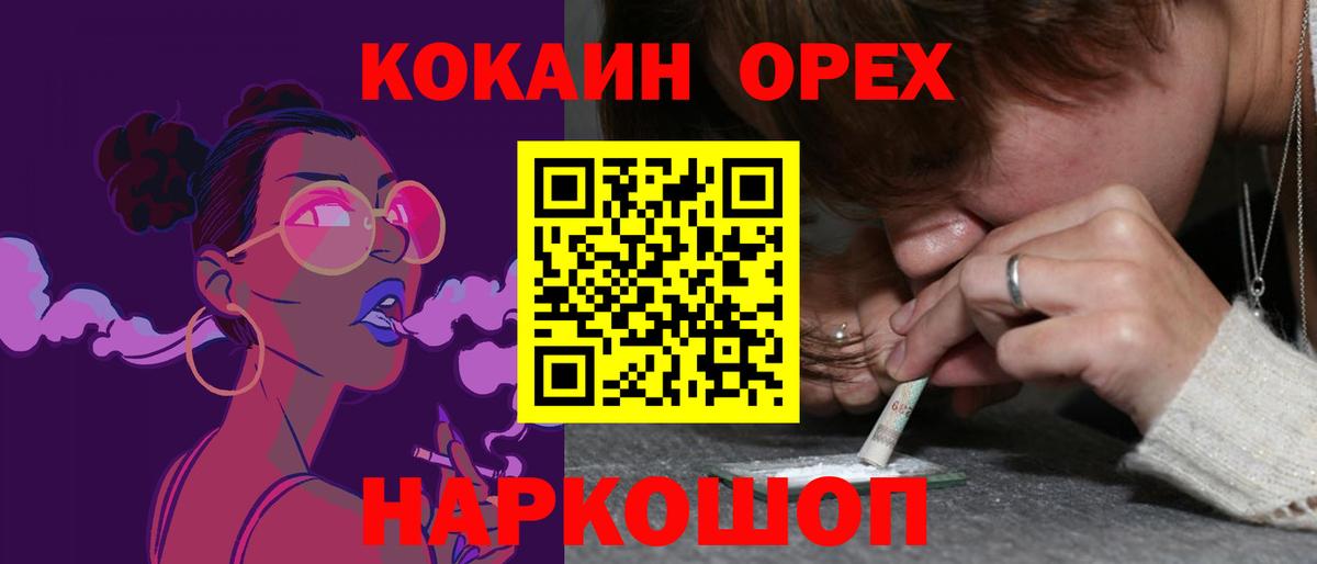 Кокаин 99% Валуйки