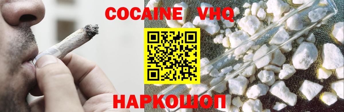 Cocaine Columbia  Кокаин Боливия  Вход с VPN  Валуйки 