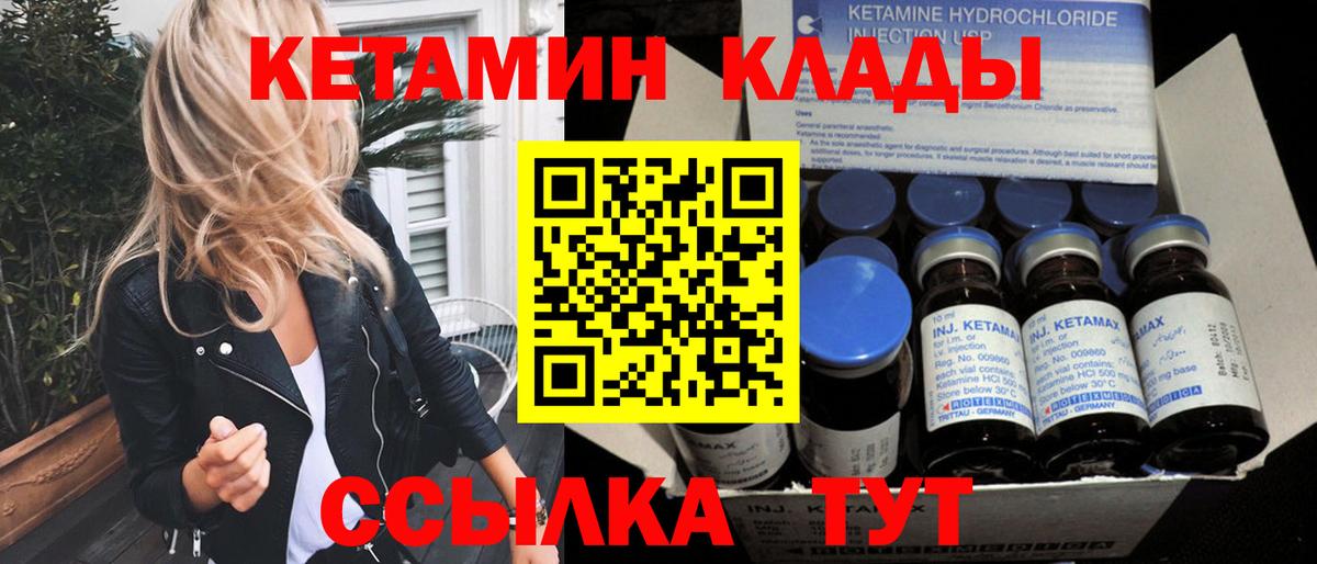 Кетамин ketamine  Вход с VPN  КЕТАМИН ketamine  Валуйки 
