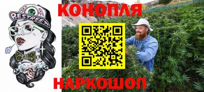 марихуана Конаково