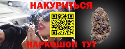 марихуана Конаково