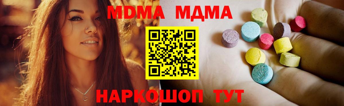 МДМА Molly  МДМА  Валуйки  Вход с VPN  МДМА Molly 