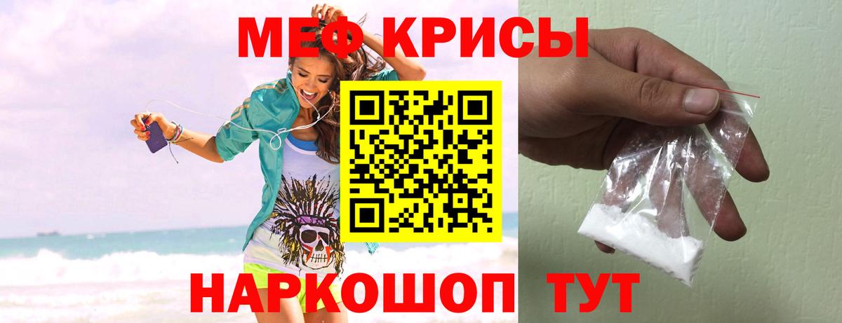 МЯУ-МЯУ кристаллы  МЯУ-МЯУ  МЯУ-МЯУ mephedrone  Валуйки  Вход с VPN 