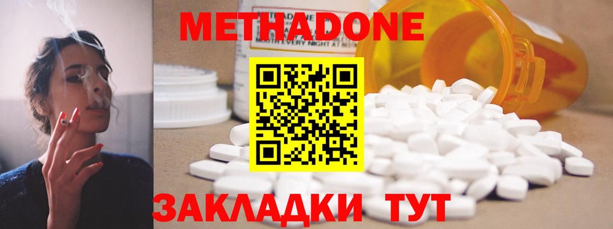 Метадон мёд  Вход с VPN  Валуйки  Метадон мёд 
