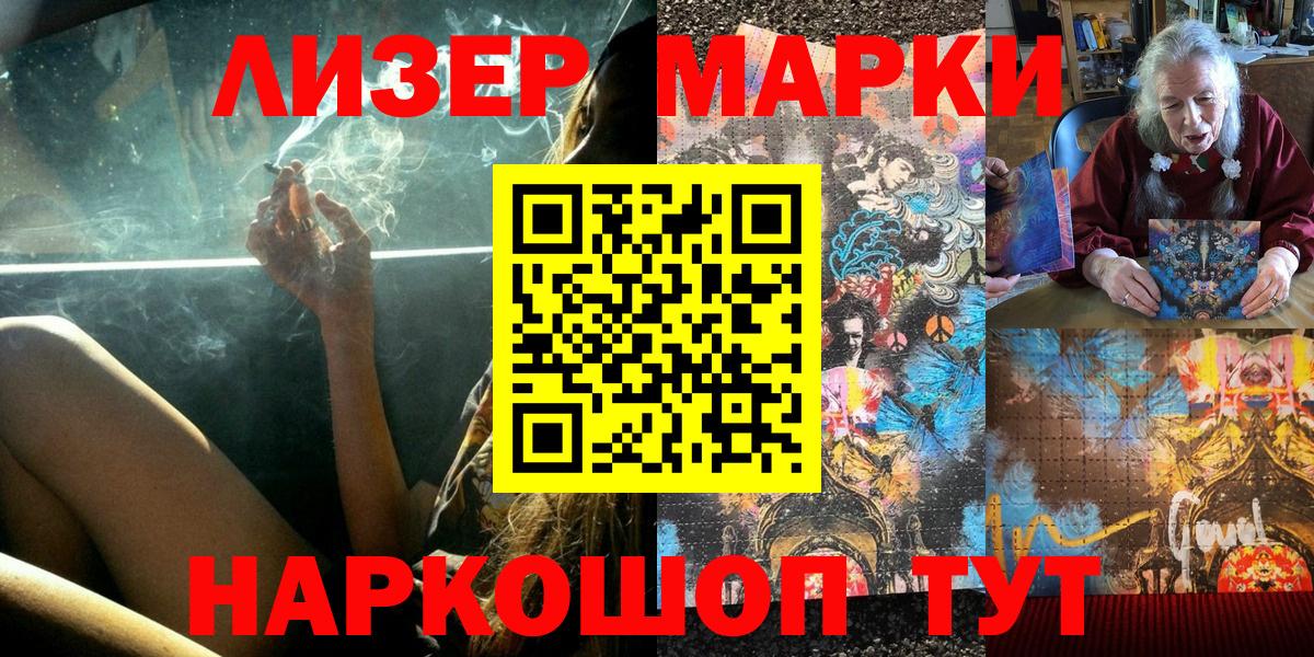 наркошоп  Марки 25I-NBOMe 1500мкг  Вход с VPN  Марки 25I-NBOMe 1500мкг  Валуйки  Марки NBOMe 