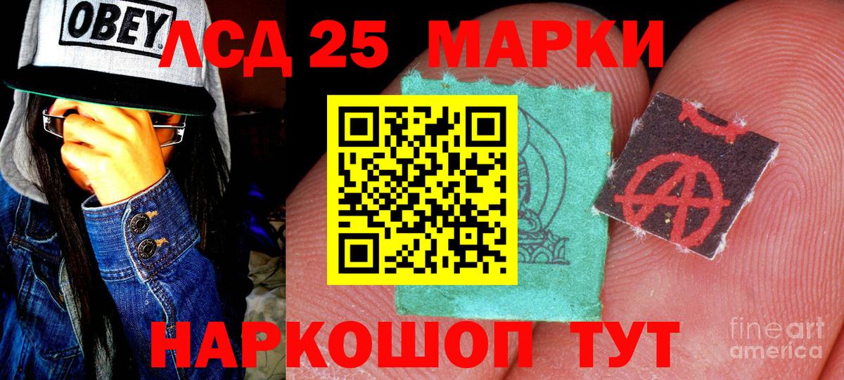 Марки N-bome 1,8мг Валуйки