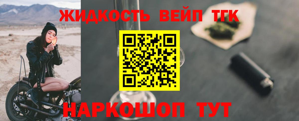 Дистиллят ТГК вейп с тгк  Вход с VPN  Дистиллят ТГК гашишное масло  Валуйки 