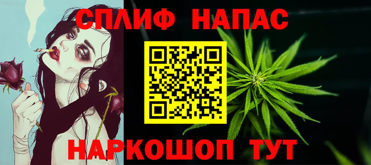 МАРИХУАНА планчик Валуйки